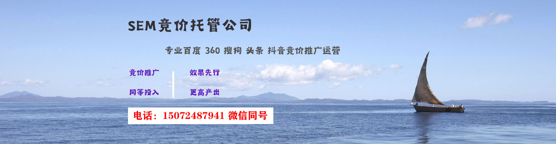 华阴信息流代运营
